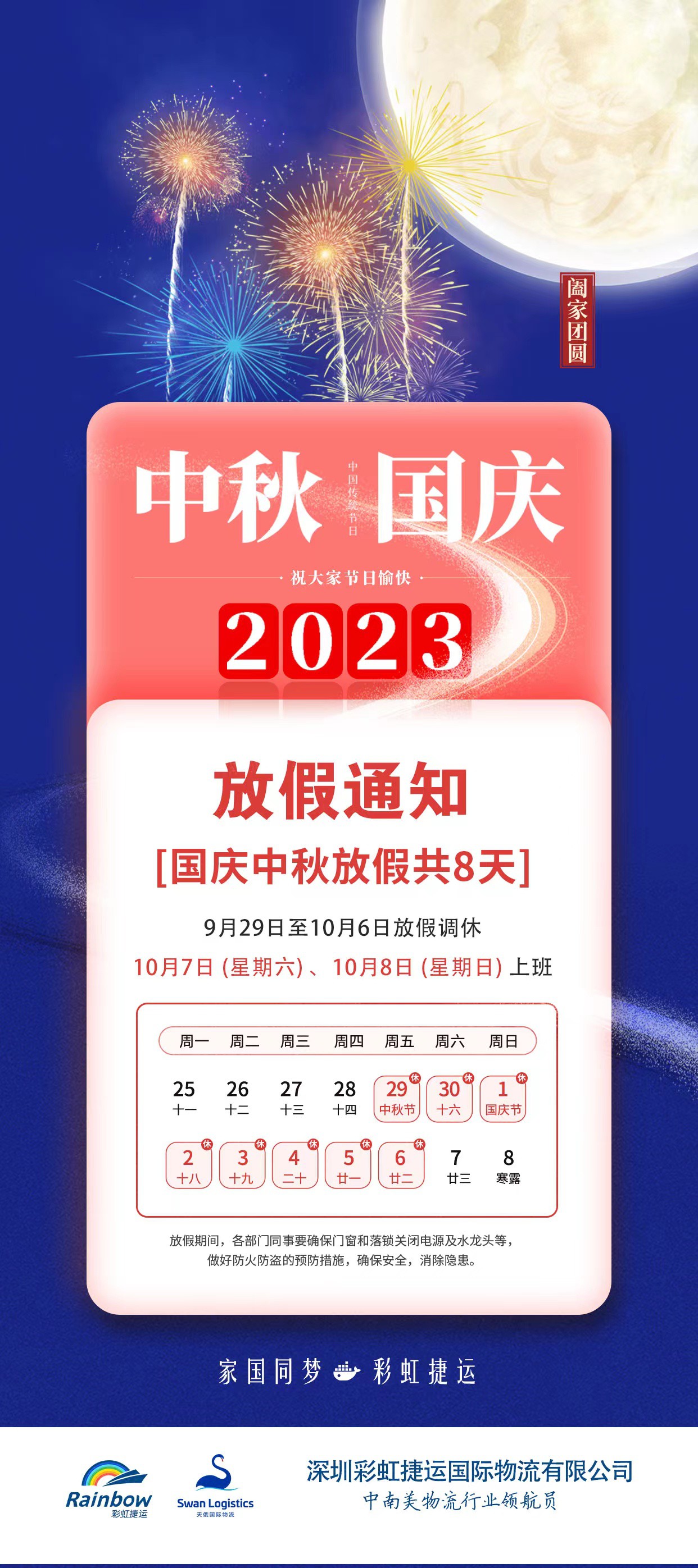 微信图片_20230927104341.jpg