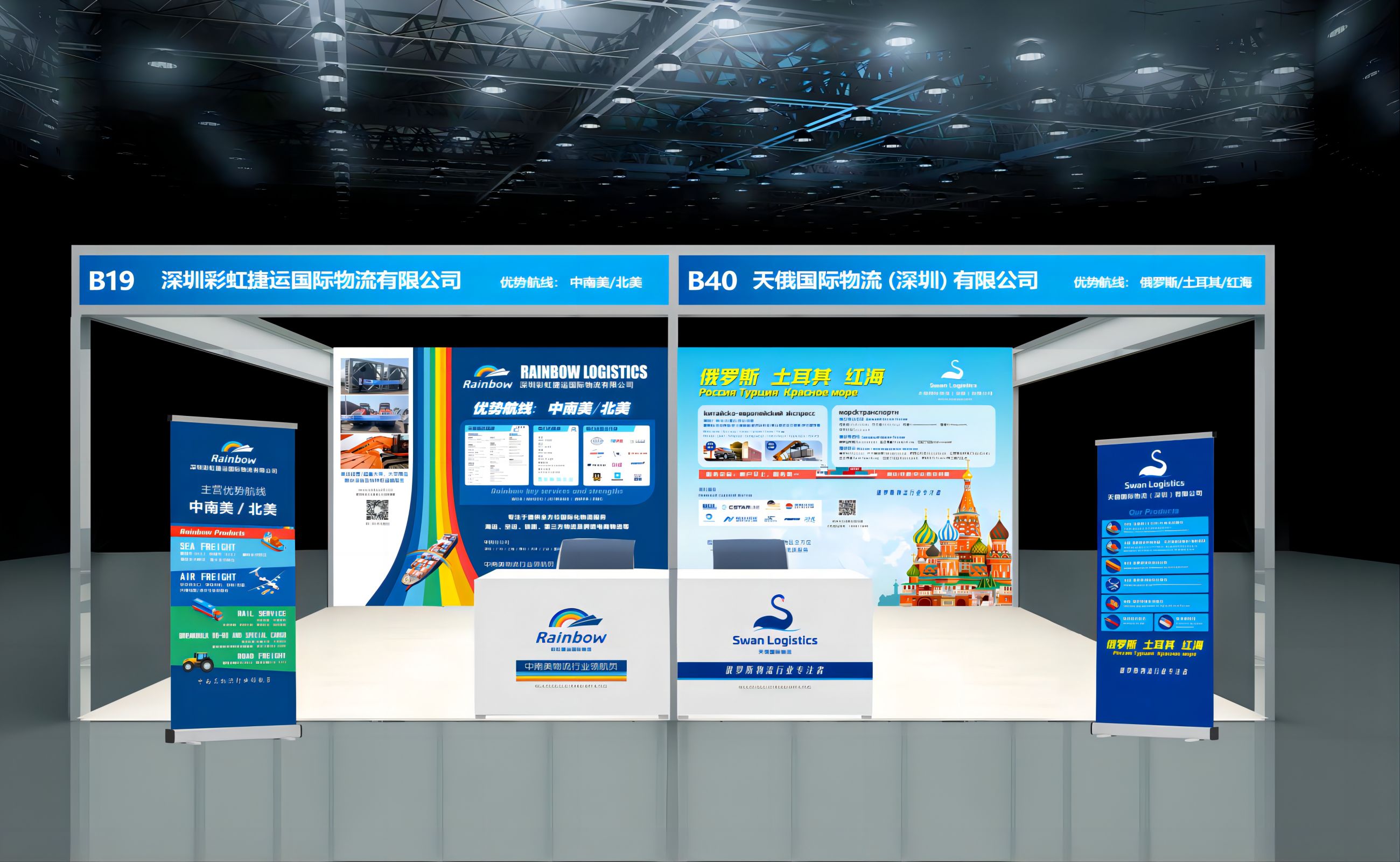 The Rainbow Logistics with Swan Logistics  invites you to participate in the 4th Qingdao International Logistics Expo