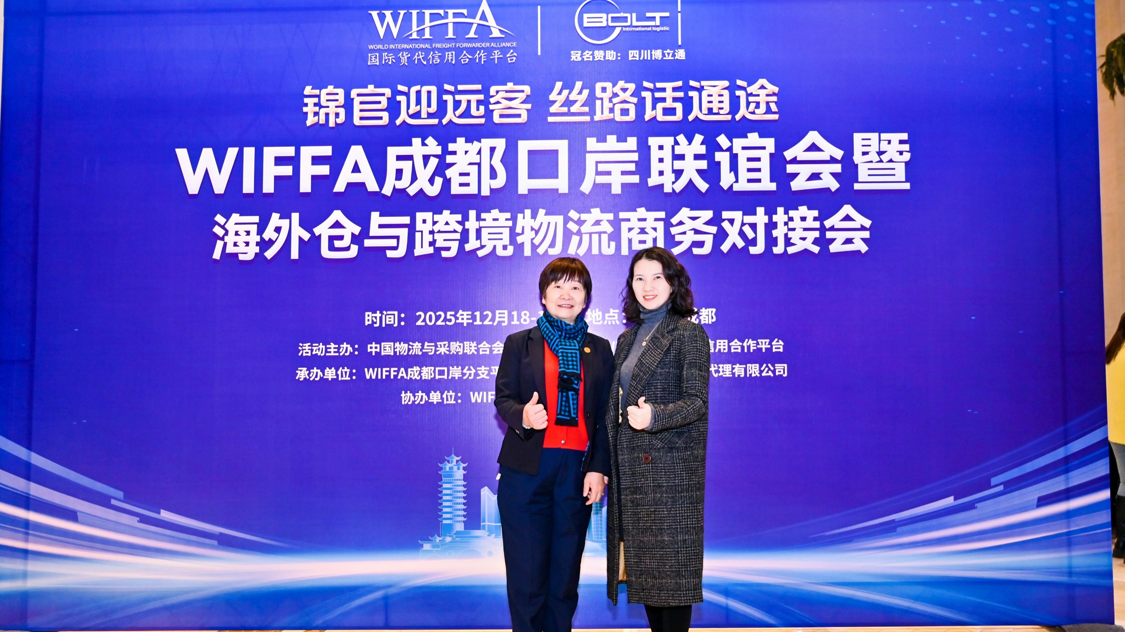 Swan Logistics debuts at the WIFFA Chengdu Port Networking Event, discussing the smooth passage of the Silk Road together!