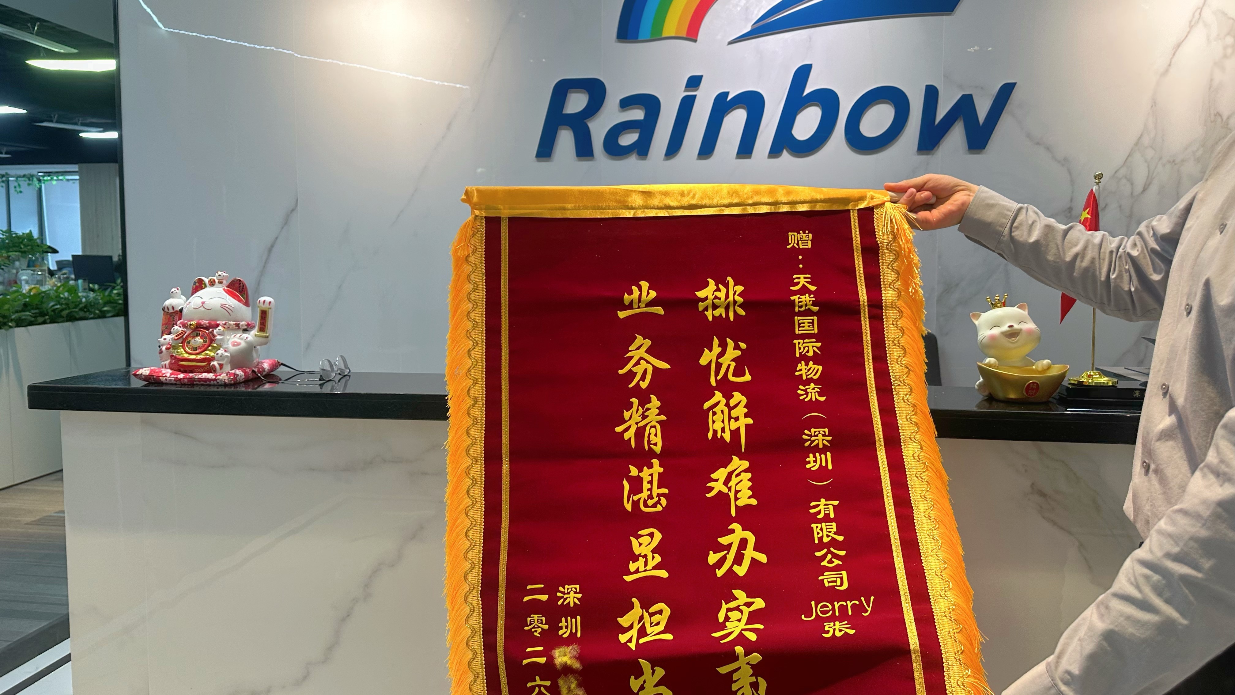 Banners reflect our original intention, responsibility warms the heart | Customer thanks, practicing hard work through professional service
